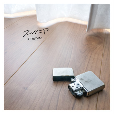 souvenir Front Cover