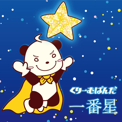 First Star Front Cover