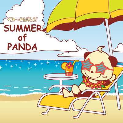 SUMMER of PANDAのジャケット写真