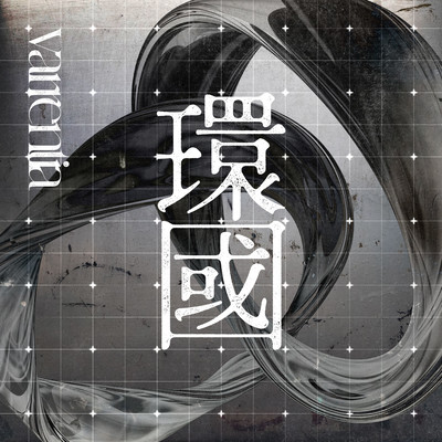 Annular land Front Cover