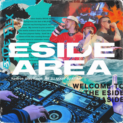 ESIDE AREAのジャケット写真