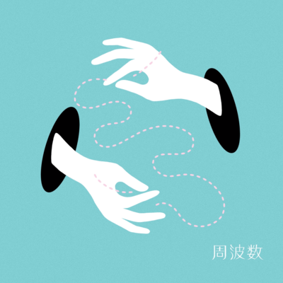 frequency Front Cover