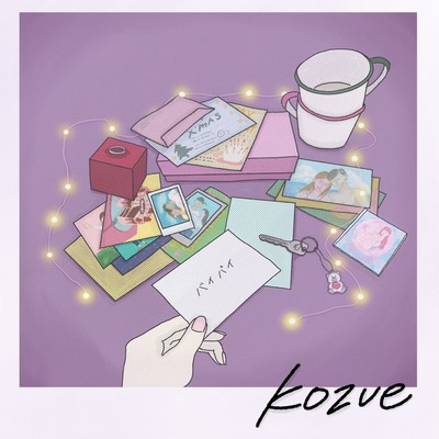 バイバイのジャケット写真