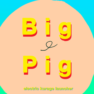 Big Pig (Big Pig 2025Remix)のジャケット写真