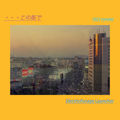 ...In This Town (2025 Remix) Front Cover