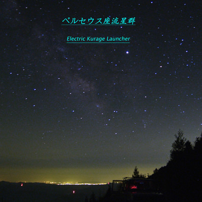 Perseids meteor shower Front Cover