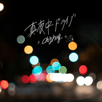 mayonakadoraibu Front Cover