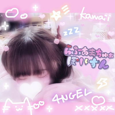 らぶあまちゅぁぽいずんのジャケット写真