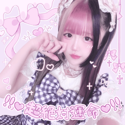 !!CHO-ZETTAI-UNMEI!! (feat. MEA) Front Cover
