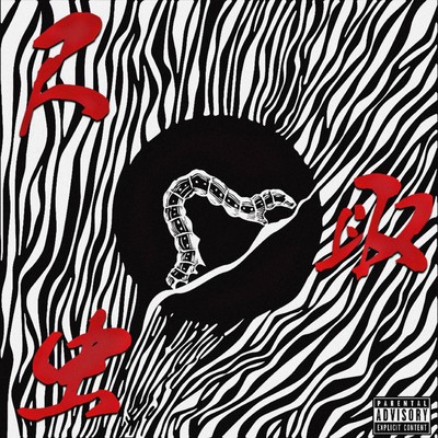 Shakutorimushi Front Cover