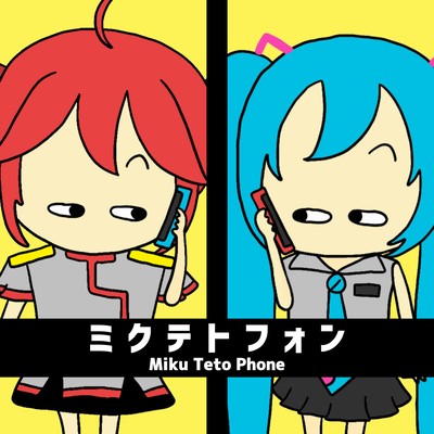 Miku Teto Phone (feat. HATSUNE MIKU & KASANE TETO) Front Cover