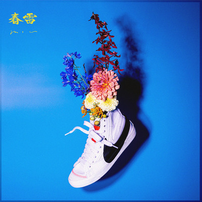 Shunrai Front Cover
