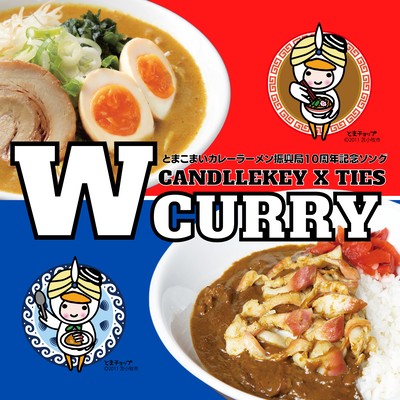 WCURRYのジャケット写真