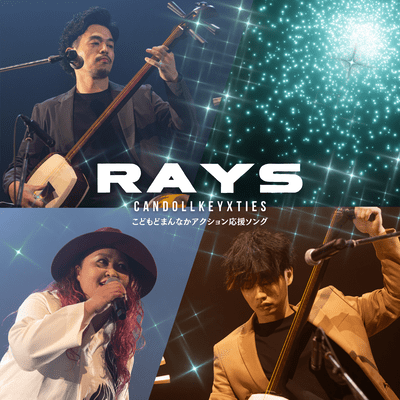 RAYSのジャケット写真