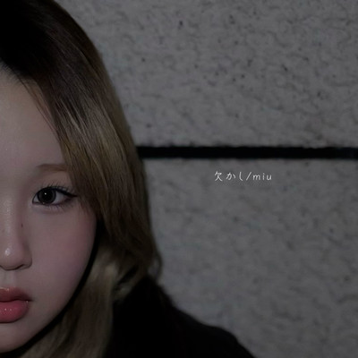 欠かしのジャケット写真