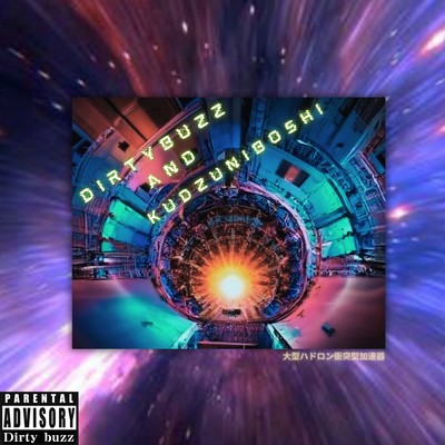 Large Hadron Collider Front Cover