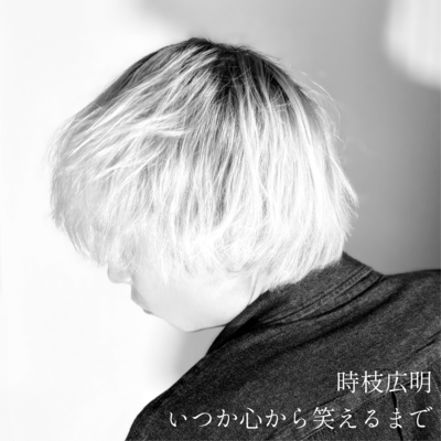 Itsuka Kokoro Kara Waraeru Made Front Cover