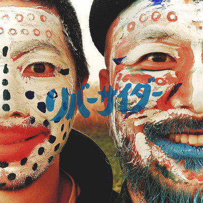 リバーサイダーのジャケット写真