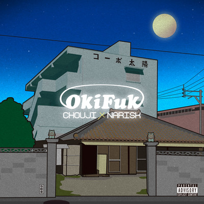 OkiFuk Front Cover
