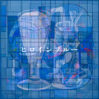 heroine blue Front Cover