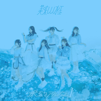 Mizutama na album1 (Instrumental) Front Cover