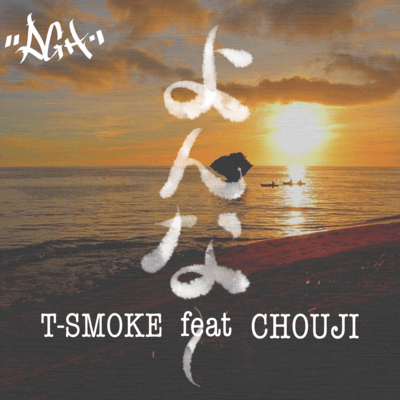 YONNA (feat. CHOUJI) Front Cover