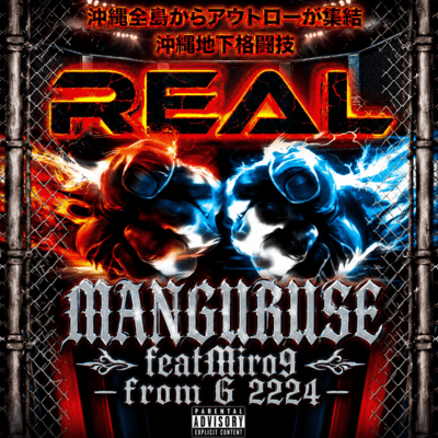 MANGURUSE (feat. Miro9) Front Cover