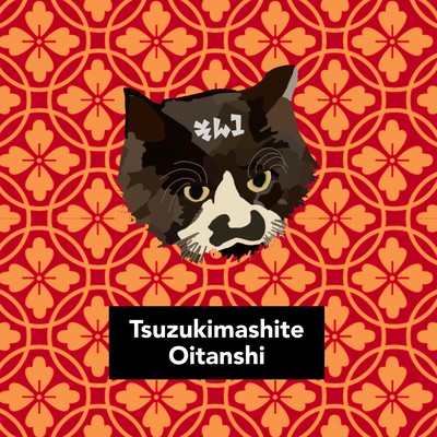 Tsuzukimashite -Son Ichi- Front Cover