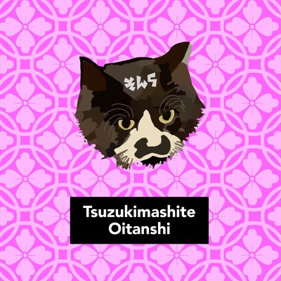 Tsuzukimashite -Son Go- Front Cover