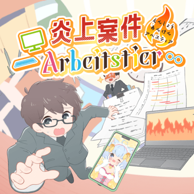 Arbeitstier Front Cover