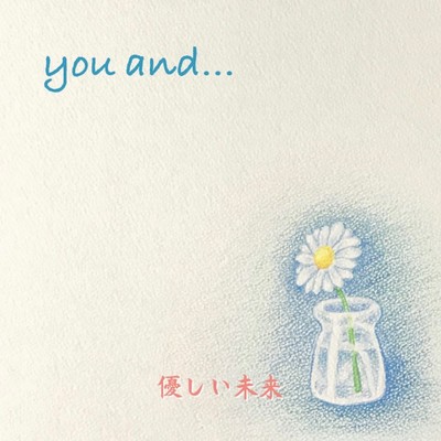 you and...のジャケット写真