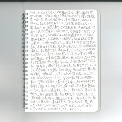 つよいかぜ/春のはじまり、寒い冬のおわりのジャケット写真