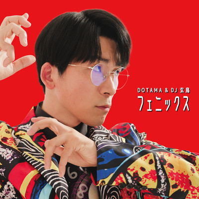 PHOENIX Front Cover