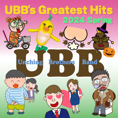 UBB's Greatest Hits 2024 -Spring-のジャケット写真