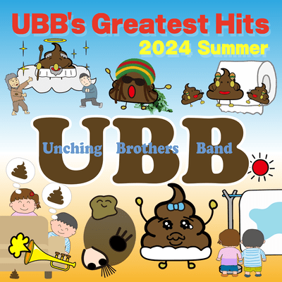 UBB's Greatest Hits 2024 -Summer-のジャケット写真