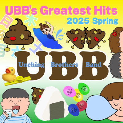 UBB's Greatest Hits 2025 -Spring- Front Cover