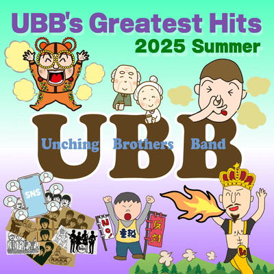 UBB's Greatest Hits 2025 -Summer- Front Cover