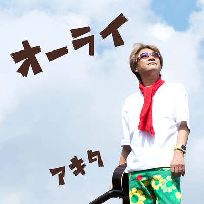 All Right Front Cover