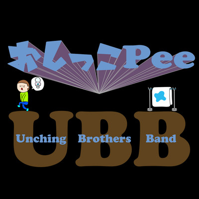 Pee Pee Pee Front Cover