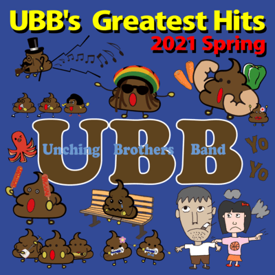 UBB's Greatest Hits 2021 -Spring-のジャケット写真