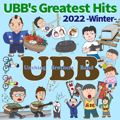 UBB's Greatest Hits 2022 -Winter- Front Cover