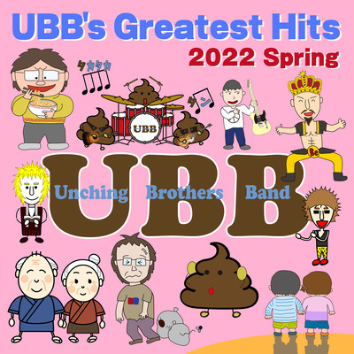 UBB's Greatest Hits 2022 -Spring- Front Cover