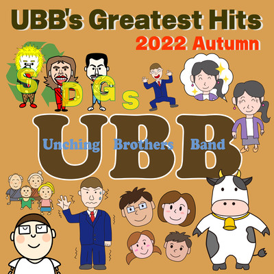 UBB's Greatest Hits 2022 -Autumn-のジャケット写真