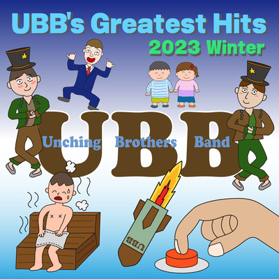 UBB's Greatest Hits 2023 -Winter-のジャケット写真