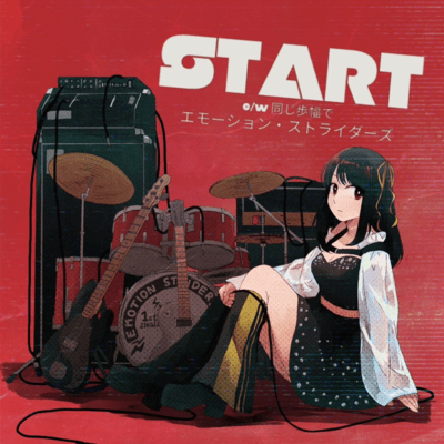 STARTのジャケット写真