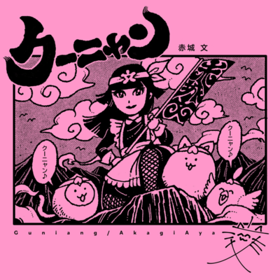 Kunyan Front Cover