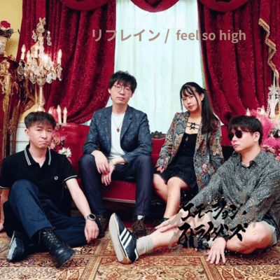 Refrain Front Cover