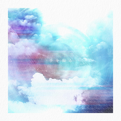 Wave goodbye Front Cover