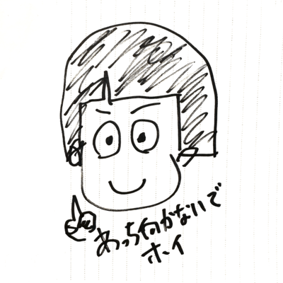 Acchi Mukanaide Hoi! (feat. Tsuina-chan) Front Cover