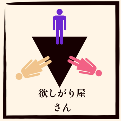 欲しがり屋さん (feat. GUMI)のジャケット写真